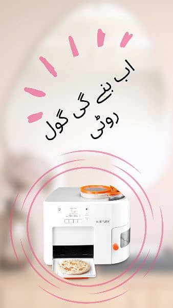 Roti Making Machine (Rotimatic)