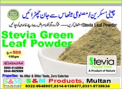 Stevia Leaf Powder 1kg 0