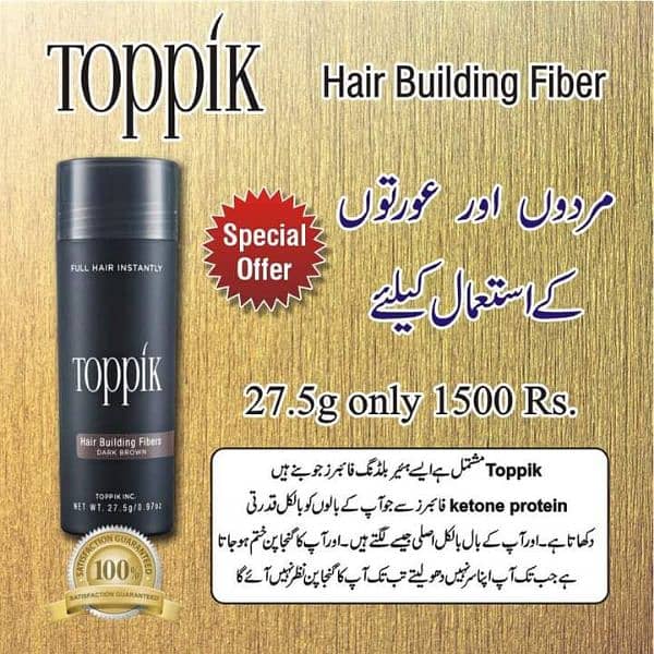 New) Toppik Hair Loss Building Fibers, Dark Brown, 27.5g 4