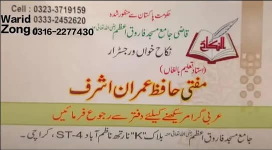 Online Marriage Shari Nikah WorldWide #nikah #onlinenikah