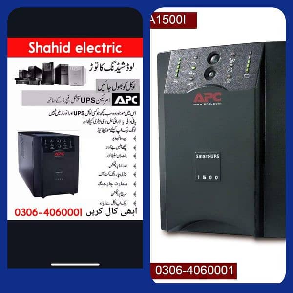 APC SMART UPS 1500VA 24V 980WATT  and 1kva to 500kva all models 0