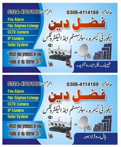 CCTV cameras