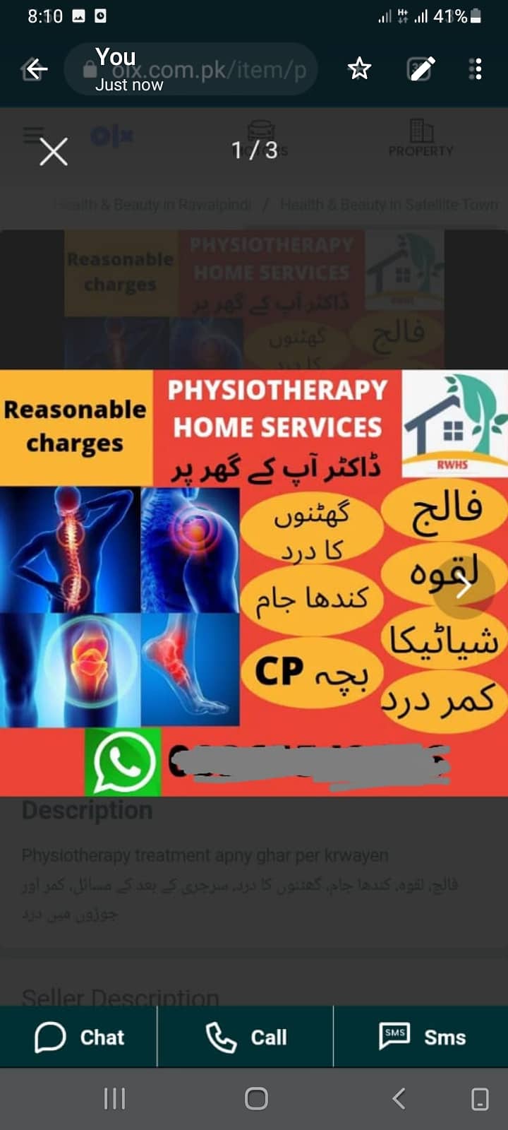 گھر پر علاج کی سہولت فزیوتھراپی 0