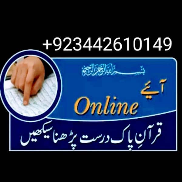 Aiman Quran Academy online 0