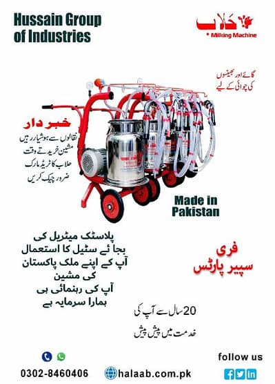 Milking machine for cows and buffaloes 2