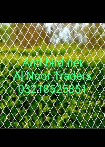 Poultry Net / Boundary Net / Practice Net 7