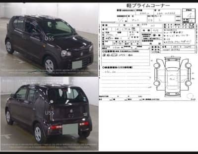 Suzuki alto ene charge