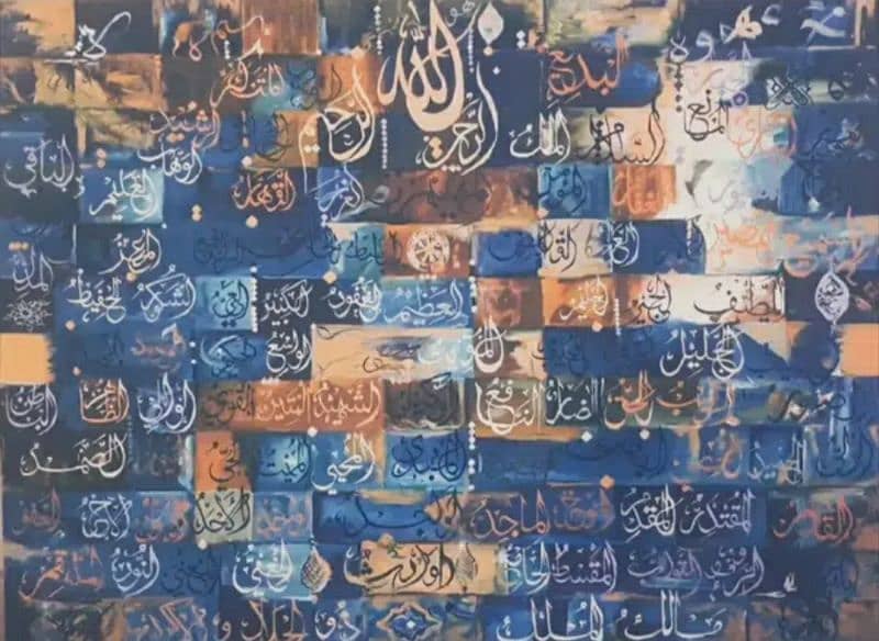 asma  ul  hassna  calligraphy  painting 1