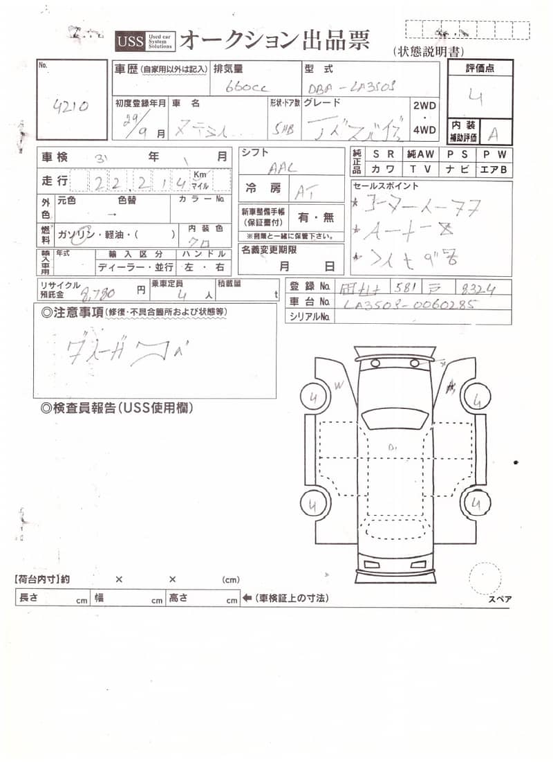 Daihatsu Mira X SA 2021, 35 KM/L Average, 4 grade 15