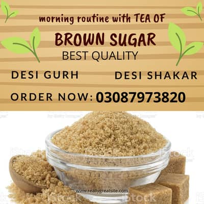 Brown Sugar | Desi punjabi Shakar | Desi Punjabi Gurh