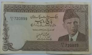 Old Five Rupees Currency Note