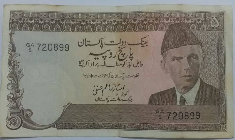 Old Five Rupees Currency Note 0