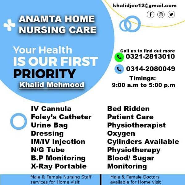 anamta home nursing care 0