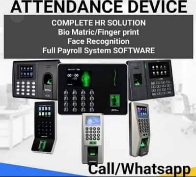 Attendance software configure