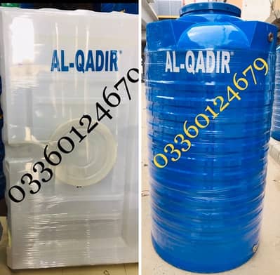 03360124679 AL QADIR PLASTIC WATER TANKS KARACHI