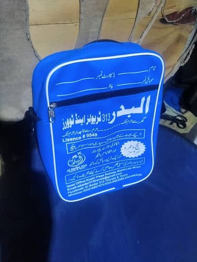 Karigar bag bnany wala