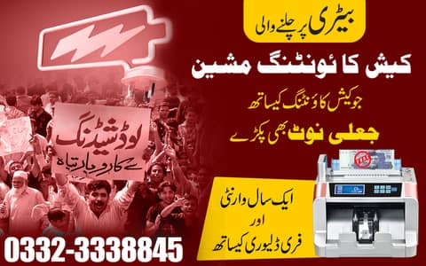 NewWave Battery Operated cash counting till machine safe locker multan