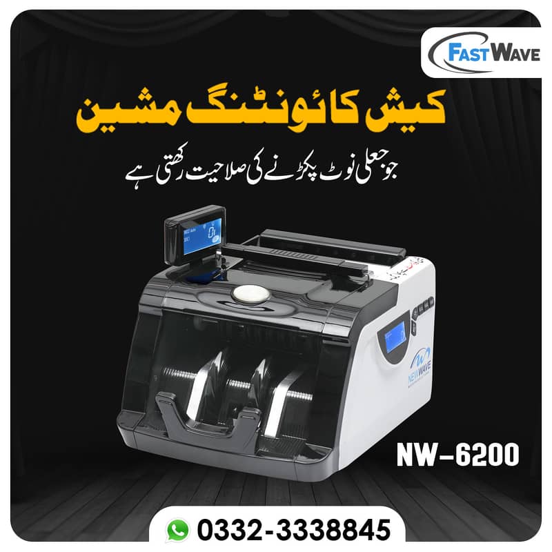 newwave cash counting,note,bill,packet  machine, safe locker pakistan 1