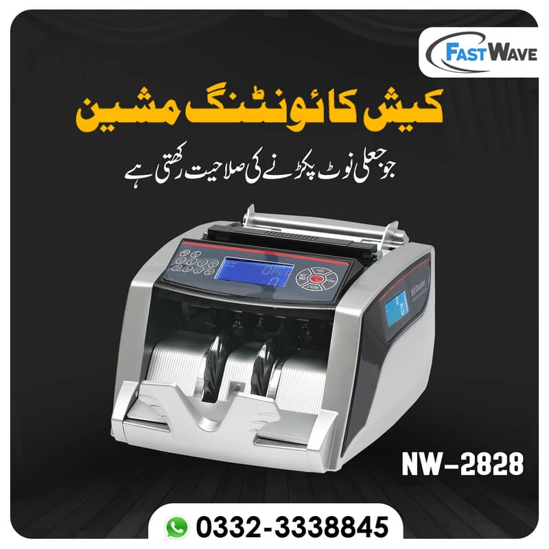 newwave cash counting,note,bill,packet  machine, safe locker pakistan 3