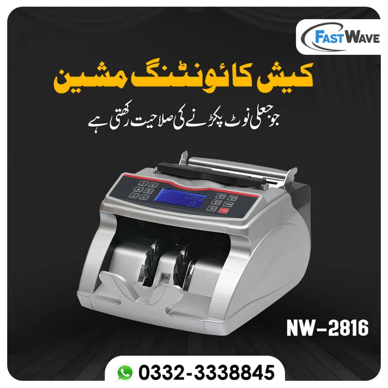 newwave cash counting,note,bill,packet  machine, safe locker pakistan 4