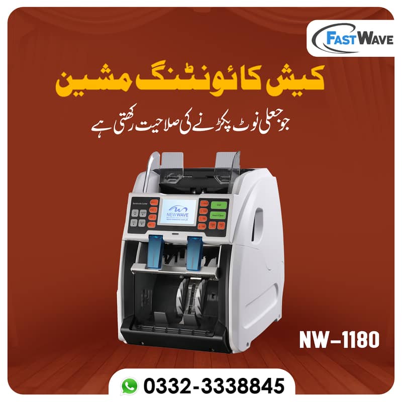 newwave cash counting,note,bill,packet  machine, safe locker pakistan 7