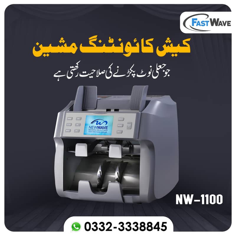 newwave cash counting,note,bill,packet  machine, safe locker pakistan 8