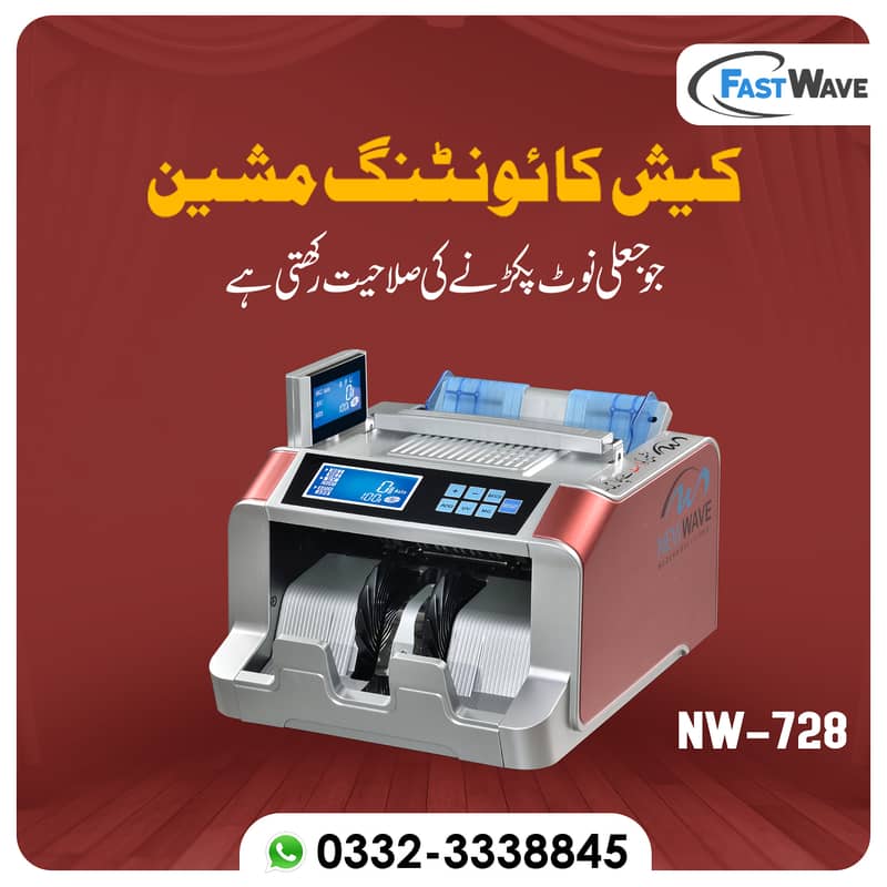 newwave cash counting,note,bill,packet  machine, safe locker pakistan 16