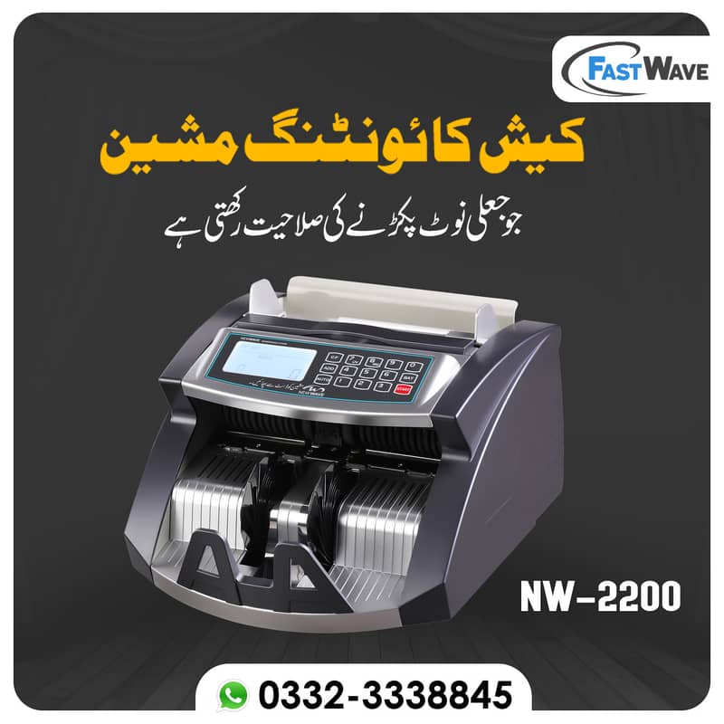 Packet counting machine,note cash counting machine in Pakistan,locker 7