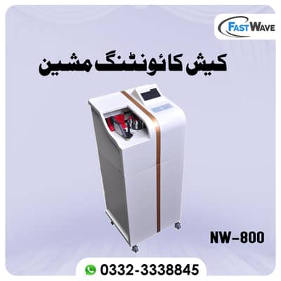 cash counting machine price in islamabad pakistan,security safe locker 18
