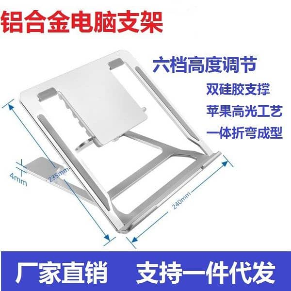 Foldable Aluminium /Plastic Laptop Stand & Tablet Stand 4