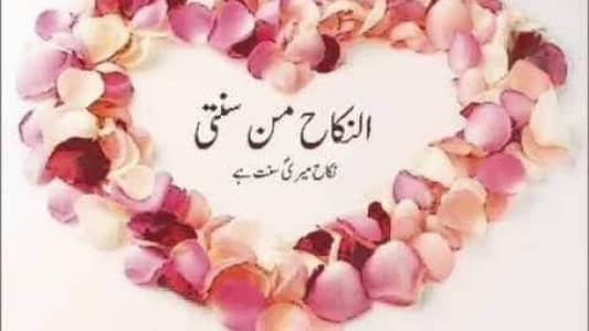 Qazi Nikah Khuanh WorldWide Online Available