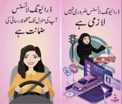 Jinnah driving school. 03005525308