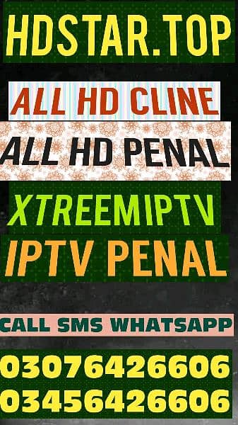 Geo iptv 1