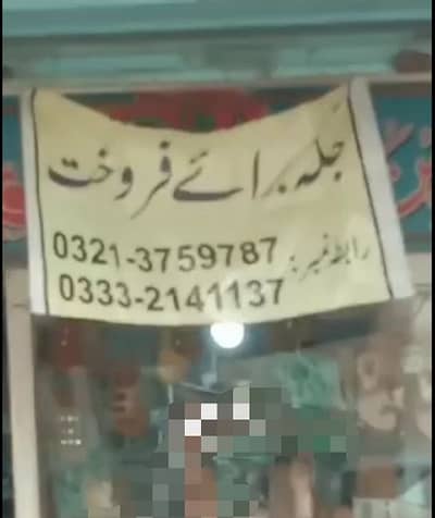 Commercial building Ground plus 2 for Sale
