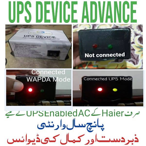 UPS Device for Haier AC 0