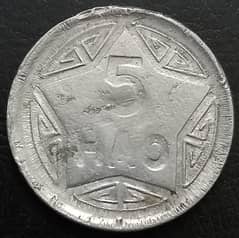 Vietnam Very Very Rare Rebel Govt Coin 1945 0