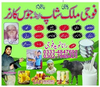 Rana Naveed foji