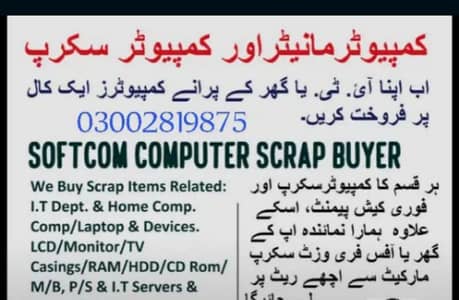 computers All scrap requirment best price