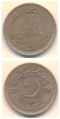 Antiq Pakistani Silver Medals and Antiq Paskitani Coins 2