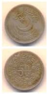 Antiq Pakistani Silver Medals and Antiq Paskitani Coins 8