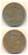 Antiq Pakistani Silver Medals and Antiq Paskitani Coins 9