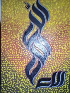 Allah in oil painting