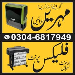 Stamp Maker, Rubbee Stamp, Self ink Stamp Stationsry Books