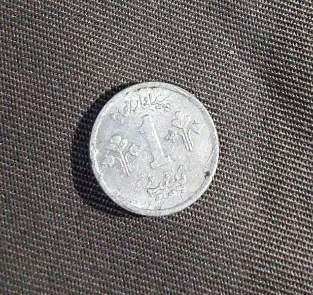 coin 1979  Pakistan for sale 1