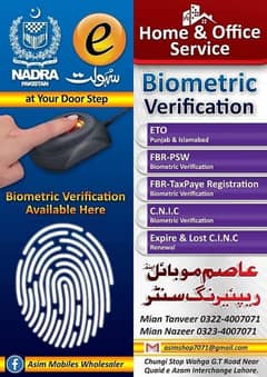 Nadra E-Sahulat bio metric system