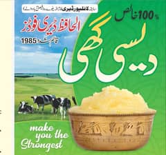 Desi Ghee dehati  2600/-