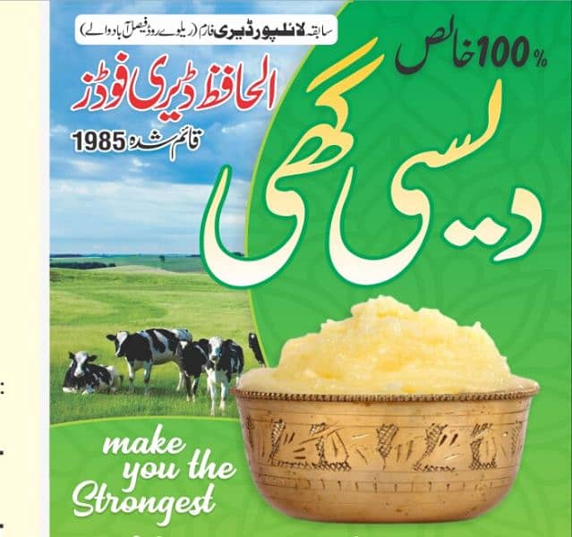 Desi Ghee dehati  2700 0