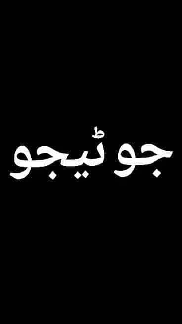 Afnan Junejo123