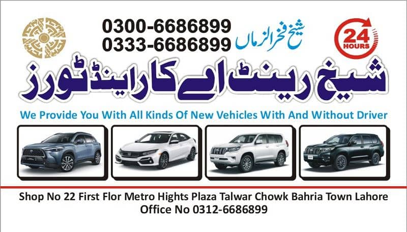 SHEIKH RENT A CARS AND TOURS 9