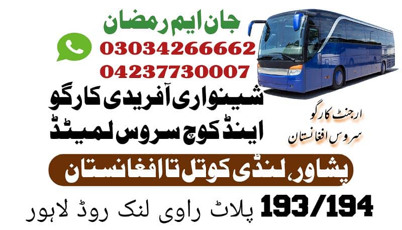 SHINWARI AFRIDI CARGO AND COACH SERVICE LIMITED 3